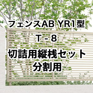 NV ډB tFX LIXILytFXAB YR1^ iq1 T-8 ؋lpcVZbg p 1Zbg t[|[^Cvz