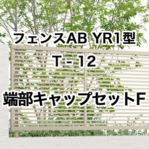 tFX  NV ډB tFX LIXILytFXAB YR1^ iq1 T-12 [LbvZbgF 1Zbg t[|[^Cvz