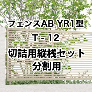 tFX  NV ډB tFX LIXILytFXAB YR1^ iq1 T-12 ؋lpcVZbg p 1Zbg t[|[^Cvz