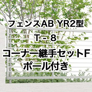 tFX  NV ډB tFX LIXILytFXAB YR2^ iq2 T-8 R[i[pZbgF |[t 1Zbg t[|[^Cvz