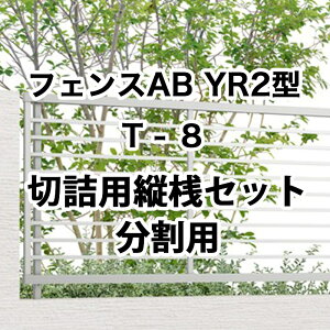 tFX  NV ډB tFX LIXILytFXAB YR2^ iq2 T-8 ؋lpcVZbg p 1Zbg t[|[^Cvz