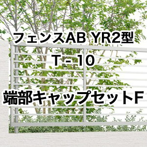 tFX  NV ډB tFX LIXILytFXAB YR2^ iq2 T-10 [LbvZbgF 1Zbg t[|[^Cvz