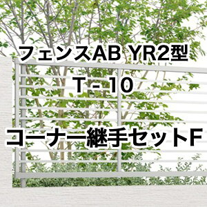 tFX  NV ډB tFX LIXILytFXAB YR2^ iq2 T-10 R[i[pZbgF 1Zbg t[|[^Cvz