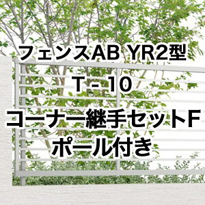 tFX  NV ډB tFX LIXILytFXAB YR2^ iq2 T-10 R[i[pZbgF |[t 1Zbg t[|[^Cvz