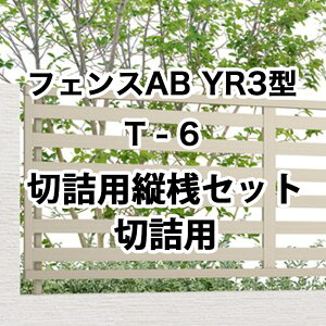 tFX  NV ډB tFX LIXILytFXAB YR3^ iq3 T-6 ؋l[Jo[ ؋lp 1Zbg t[|[^Cvz