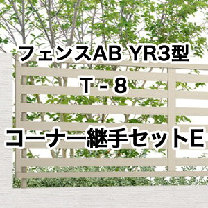 tFX  NV ډB tFX LIXILytFXAB YR3^ iq3 T-8 R[i[pZbgE 1Zbg t[|[^Cvz