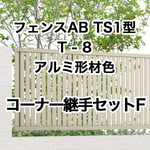 NV ډB tFX LIXILytFXAB TS1^ cXbg1 T-8 R[i[pZbgF A~`ސF 1Zbg t[|[^Cvz