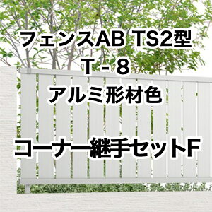 NV ډB tFX LIXILytFXAB TS2^ cXbg2 T-8 R[i[pZbgF A~`ސF 1Zbg t[|[^Cvz