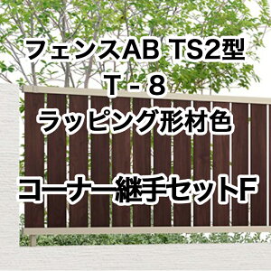 NV ډB tFX LIXILytFXAB TS2^ cXbg2 T-8 R[i[pZbgF bsO`ސF 1Zbg t[|[^Cvz