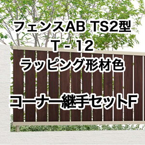 NV ډB tFX LIXILytFXAB TS2^ cXbg2 T-12 R[i[pZbgF bsO`ސF 1Zbg t[|[^Cvz