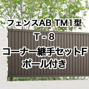 NV ډB tFX LIXILytFXAB TM1^ cډB T-8 R[i[pZbgF |[t 1Zbg t[|[^Cvz