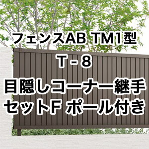 NV ډB tFX LIXILytFXAB TM1^ cډB T-8R[i[pZbgF |[t 1Zbg t[|[^Cvz