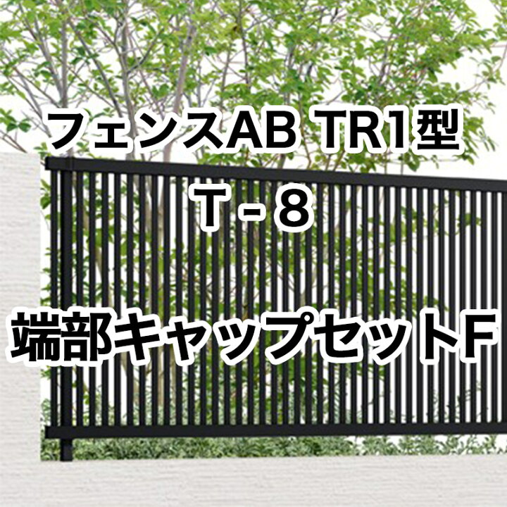 楽天市場】目隠し おしゃれ スタイリッシュ DIY リクシル LIXIL 