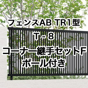 NV ډB tFX LIXILytFXAB TR1^ ciq1 T-8 R[i[pZbgF |[t 1Zbg t[|[^Cvz