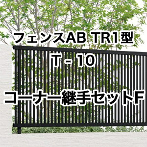 NV ډB tFX LIXILytFXAB TR1^ ciq1 T-10 R[i[pZbgF 1Zbg t[|[^Cvz