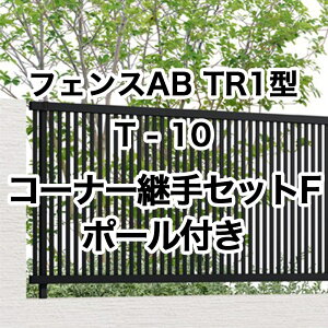 NV ډB tFX LIXILytFXAB TR1^ ciq1 T-10 R[i[pZbgF |[t 1Zbg t[|[^Cvz