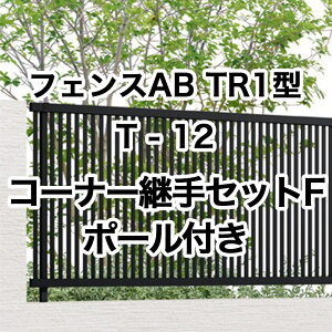 NV ډB tFX LIXILytFXAB TR1^ ciq1 T-12 R[i[pZbgF |[t 1Zbg t[|[^Cvz