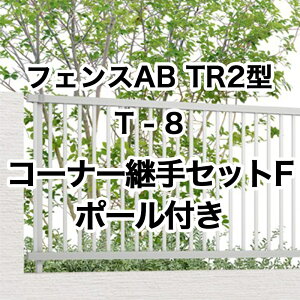 NV ډB tFX LIXILytFXAB TR2^ ciq2 T-8 R[i[pZbgF |[t 1Zbg t[|[^Cvz