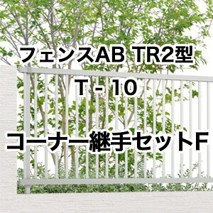 NV ډB tFX LIXILytFXAB TR2^ ciq2 T-10 R[i[pZbgF 1Zbg t[|[^Cvz