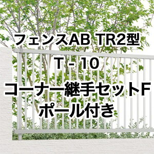 NV ډB tFX LIXILytFXAB TR2^ ciq2 T-10 R[i[pZbgF |[t 1Zbg t[|[^Cvz