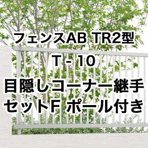 NV ډB tFX LIXILytFXAB TR2^ ciq2 T-10R[i[pZbgF |[t 1Zbg t[|[^Cvz