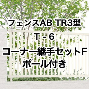 NV ډB tFX LIXILytFXAB TR3^ ciq3 T-6 R[i[pZbgF |[t 1Zbg t[|[^Cvz