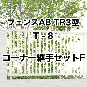 NV ډB tFX LIXILytFXAB TR3^ ciq3 T-8 R[i[pZbgF 1Zbg t[|[^Cvz