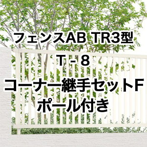 NV ډB tFX LIXILytFXAB TR3^ ciq3 T-8 R[i[pZbgF |[t 1Zbg t[|[^Cvz