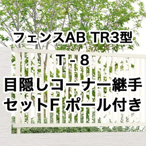 NV ډB tFX LIXILytFXAB TR3^ ciq3 T-8R[i[pZbgF |[t 1Zbg t[|[^Cvz
