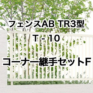 NV ډB tFX LIXILytFXAB TR3^ ciq3 T-10 R[i[pZbgF 1Zbg t[|[^Cvz