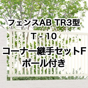 NV ډB tFX LIXILytFXAB TR3^ ciq3 T-10 R[i[pZbgF |[t 1Zbg t[|[^Cvz