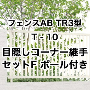 NV ډB tFX LIXILytFXAB TR3^ ciq3 T-10R[i[pZbgF |[t 1Zbg t[|[^Cvz