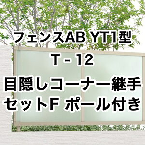 NV ډB tFX LIXILytFXAB YT1^ ̌pl T-12R[i[pZbgF |[t 1Zbg t[|[^Cvz