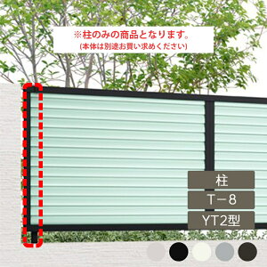 NV ډB tFX LIXILytFXAB YT2^ ̌[o[ T-8  1{ t[|[^Cvz