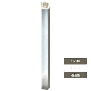 LED 照明 ライト 間接照明 庭 ガーデン Bisai リクシル LIXIL【美彩 ローポールライト 角形 透過型 H700 鏡面 8VLK36SC 8VLG43RV】