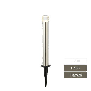 LED 照明 ライト 間接照明 庭 ガーデン Bisai リクシル LIXIL【美彩 ローポールライト 丸形 下配光型 H400 スパイクタイプ 鏡面 8VLG34SC 8VLG39RV】