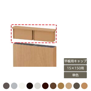   X^CbV  K[f DIY NV LIXILyfUCi[Yp[c pLbv 15×150p PF 2z