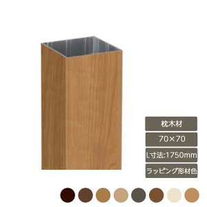   X^CbV  K[f DIY NV LIXILyfUCi[Yp[c ؍ 70×70 L@1750mm bsO`ސFz