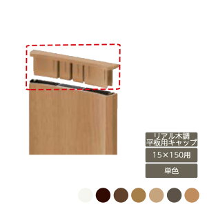   X^CbV  K[f DIY NV LIXILyfUCi[Yp[c AؒpLbv 15×150p PF 2z