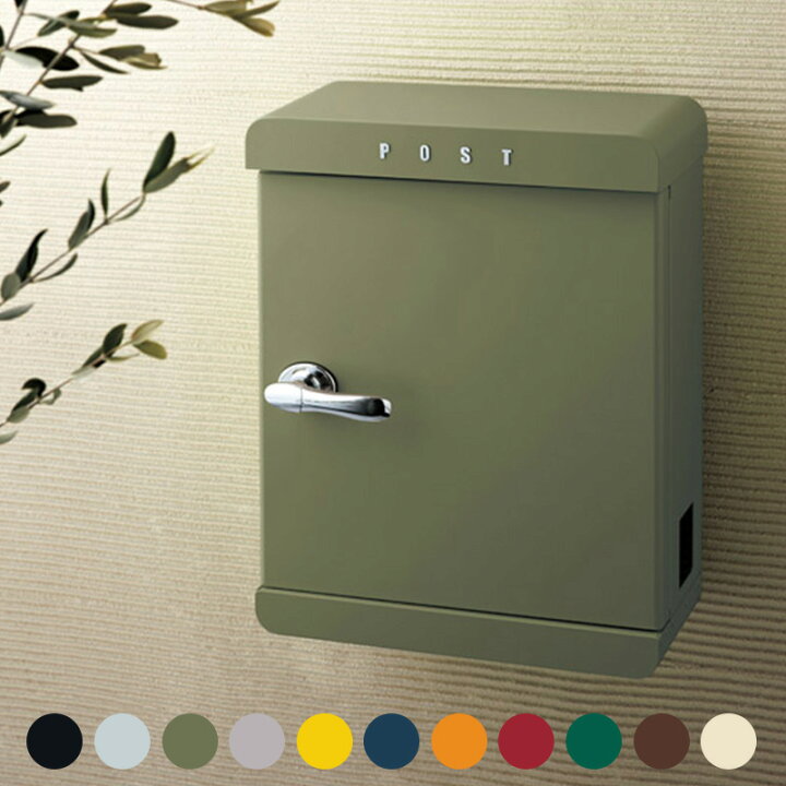 楽天市場 郵便ポスト 壁掛け シンプル おしゃれ かわいい スタイリッシュ 新生活 新居 新築 Past パスト 美濃クラフト エクステリア ガーデン Feliju
