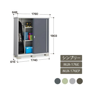 物置 収納 屋外 ドア型収納庫 タイヤ収納庫 庭 ガーデン イナバ物置シンプリー 全面棚 長もの収納タイプ MJX-176E MJX-176EP