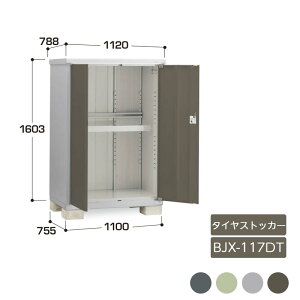 u [ O hA^[ ^C[  K[f Ciou^CXgbJ[ BJX-117DT