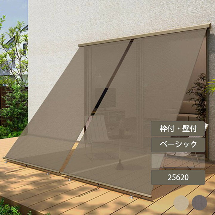 楽天市場 日よけ サンシェード シェード 大型 庭 おしゃれ 目隠し リクシル Lixil 2枚仕様 スタイルシェード 256 ベーシックタイプ W2730 H2110 エクステリア ガーデン Feliju