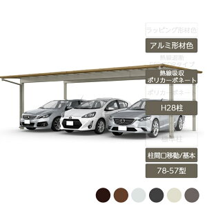 J[|[g 3p NV LIXILyt[SF vX Ԍړ { L57^ 78-57^ H28 A~`ސFMz|J[{l[gz