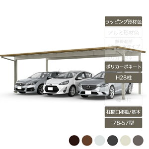 J[|[g 3p NV LIXILyt[SF vX Ԍړ { L57^ 78-57^ H28 bsO`ސF |J[{l[gz