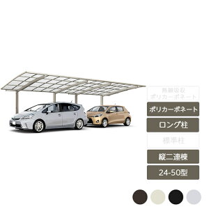 リクシル カーポート 2台用の人気商品 通販 価格比較 価格 Com リクシル カーポート 2台用の人気商品 通販 価格比較 価格 Com