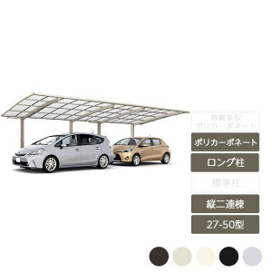 リクシル カーポート 2台用の人気商品 通販 価格比較 価格 Com