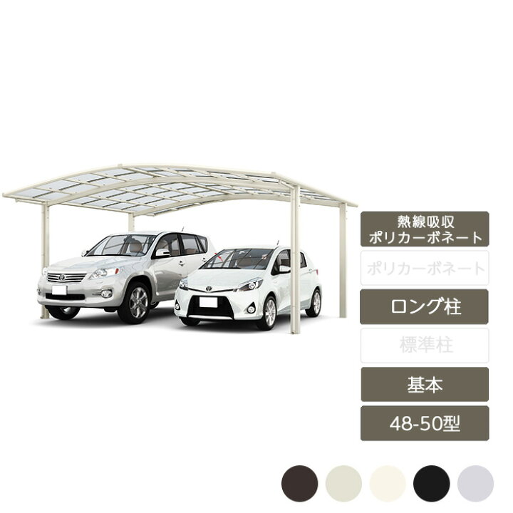 最大86%OFFクーポン フーゴR 基本 L50型 72-50型 標準柱H22 熱線吸収ポリカーボネート rightanglehoboken.com