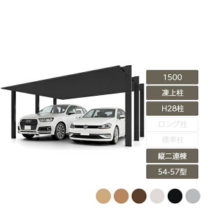 J[|[g 2p NV LIXILyJ[|[gSC 1500 c2A 54-57^ 㒌H22 H28 W5,458×L11,420z