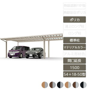 J[|[g 2p NV LIXILy\fB|[g1500 Ԍ 54+18-50^ WH23 bsO`ސF |J[{l[gz